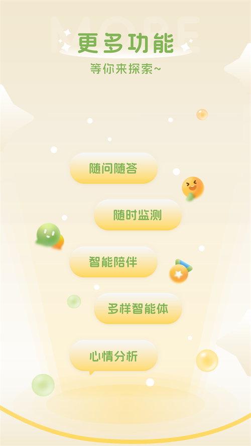 AI童伴