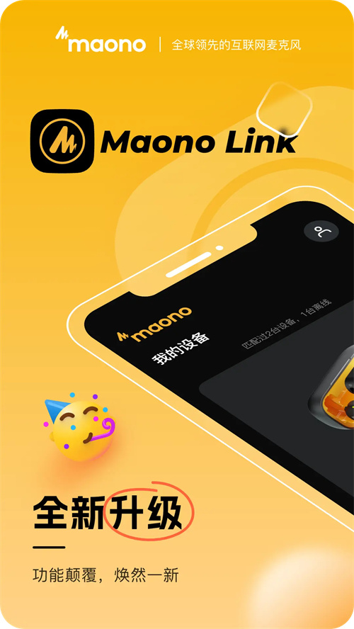 maonolink