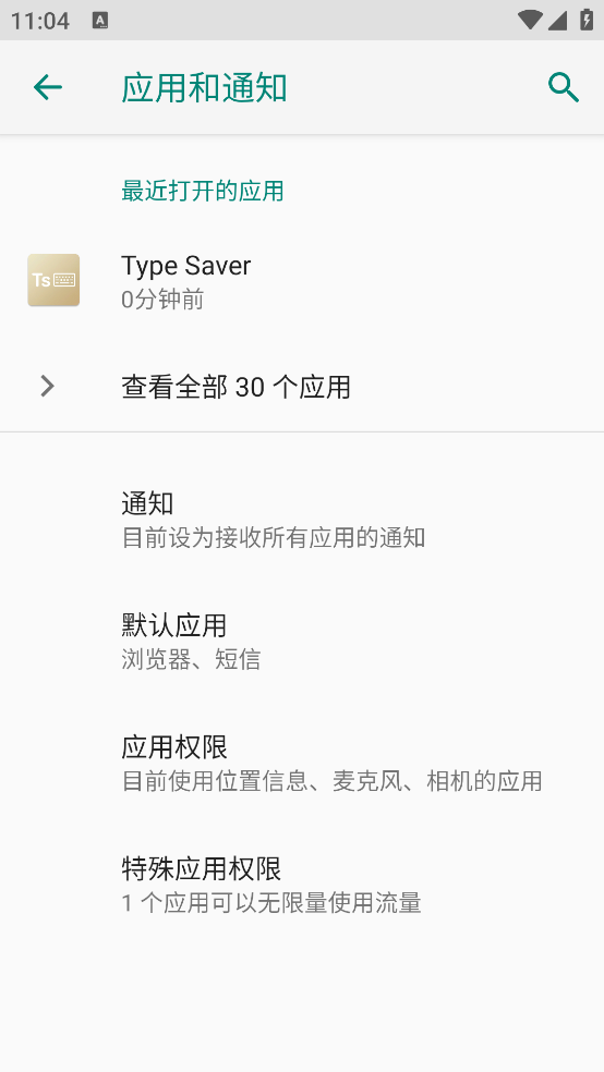 Type Saver