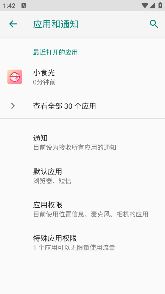 小食光