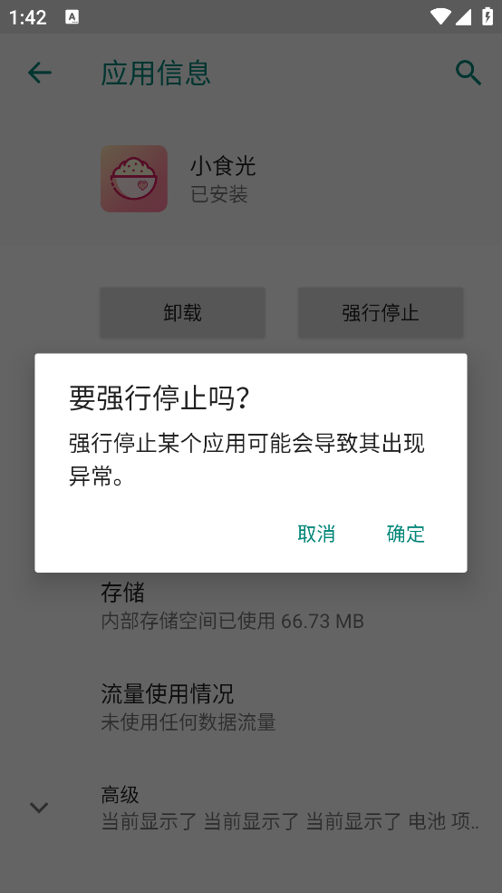 小食光