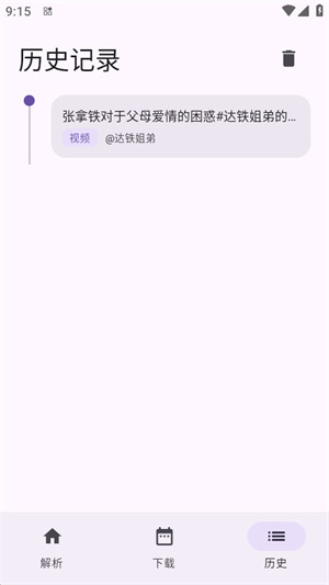 轻载下载器