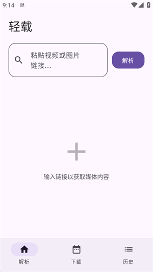 轻载下载器