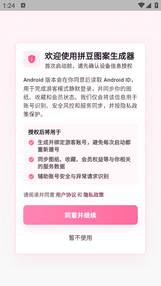 拼豆图案生成器