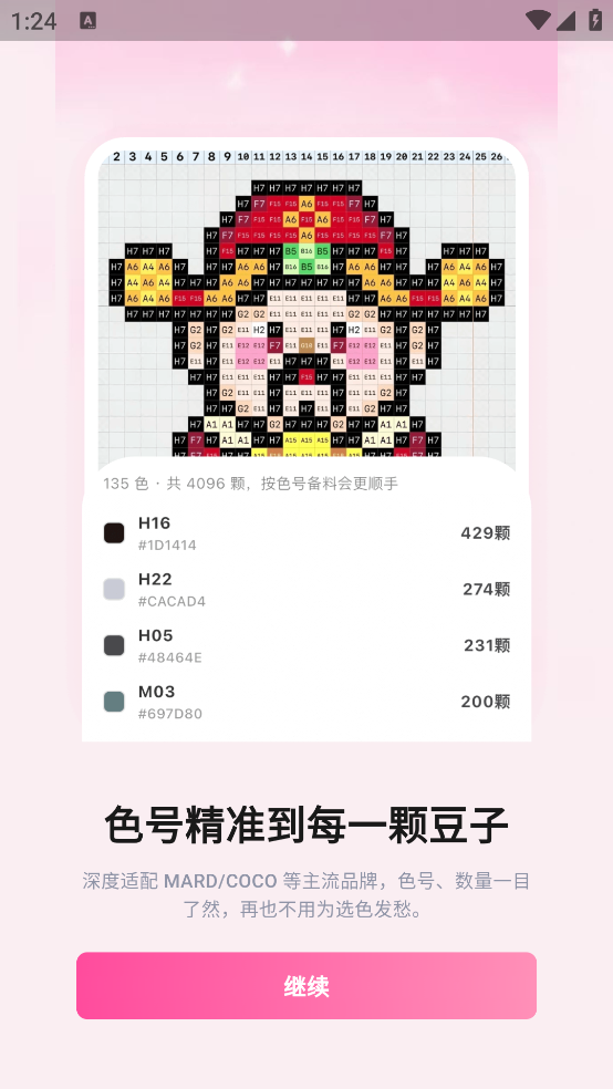 拼豆图案生成器