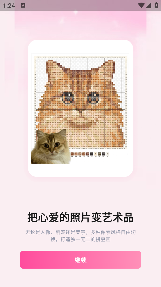 拼豆图案生成器