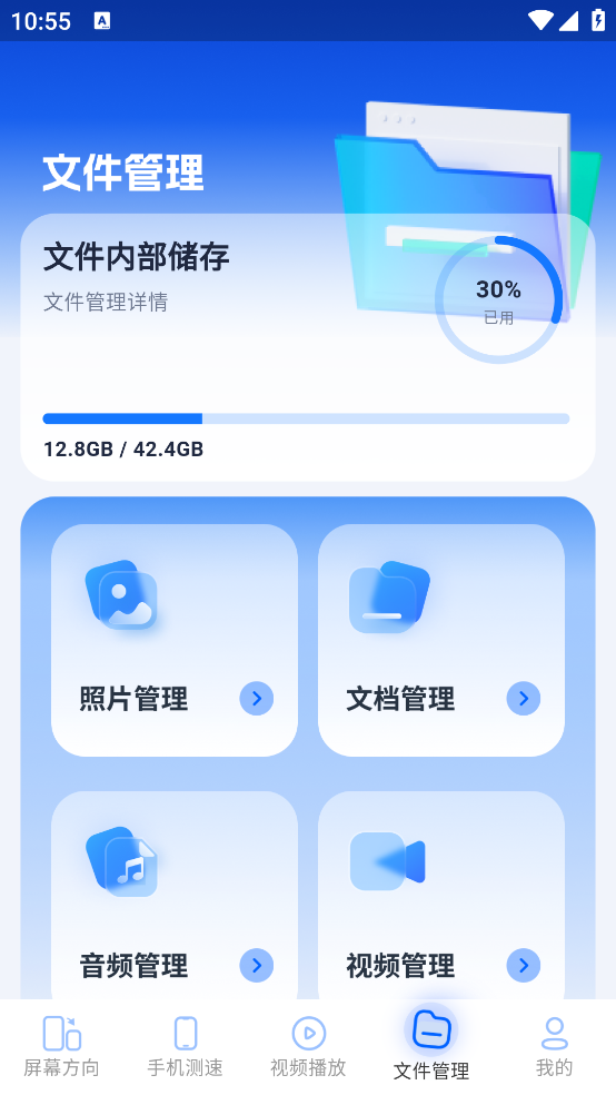 屏幕方向Screen控制器