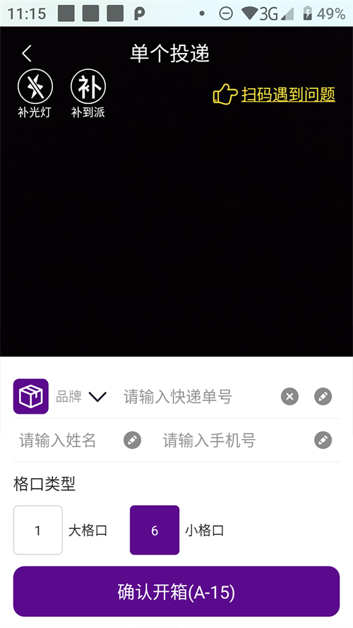 递先锋驿站端