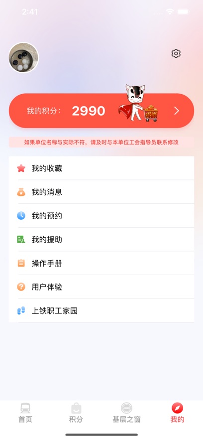 上铁职工家园
