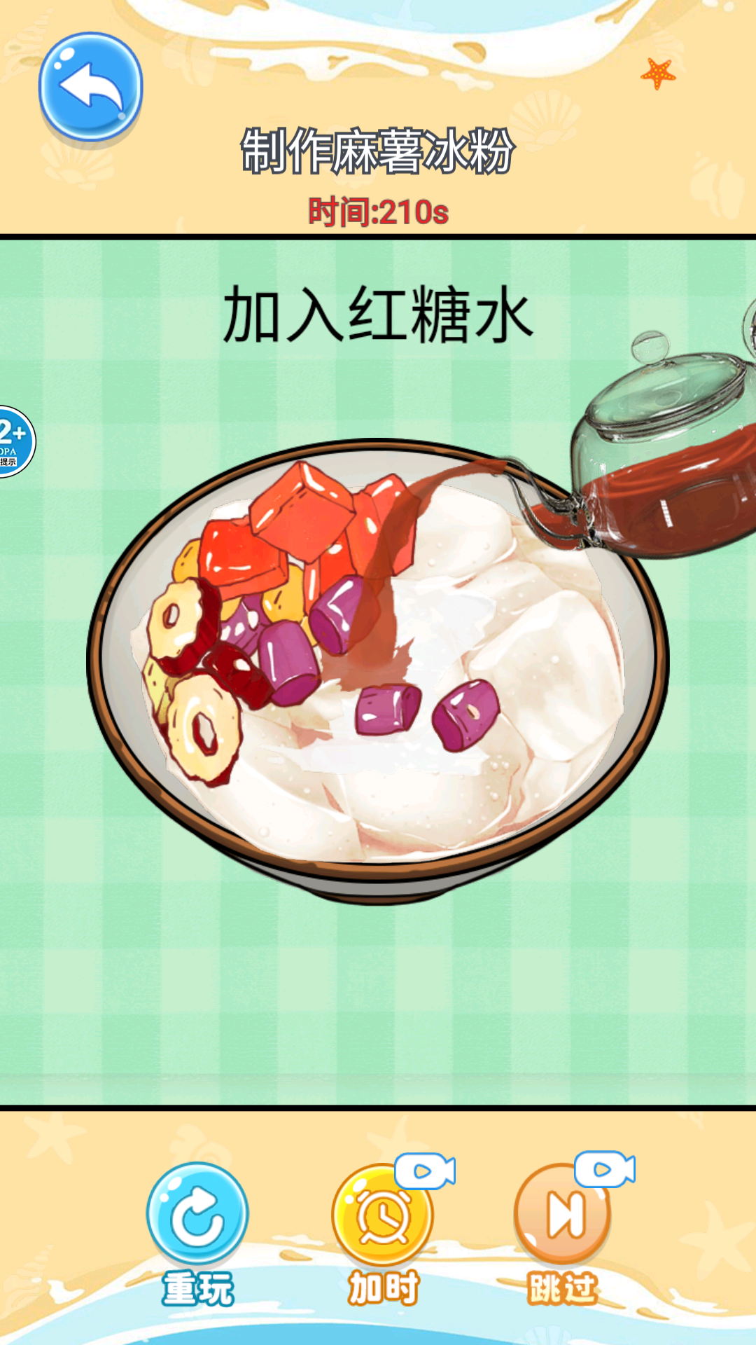 舌尖上的餐厅