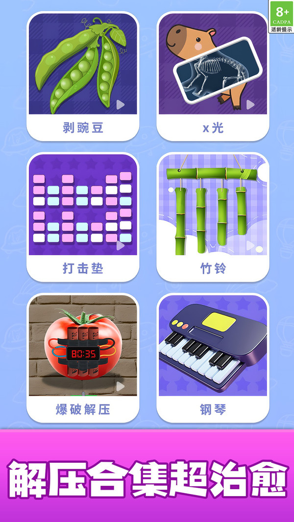 双人解压宝箱