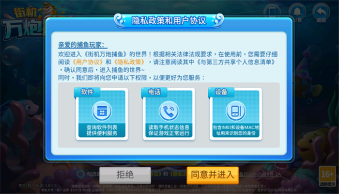 街机万炮捕鱼