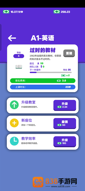 超狂总动员游戏