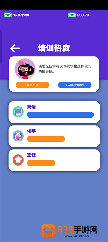 超狂总动员游戏