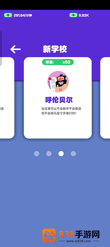 超狂总动员游戏
