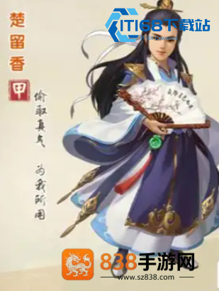 楚留香重铸
