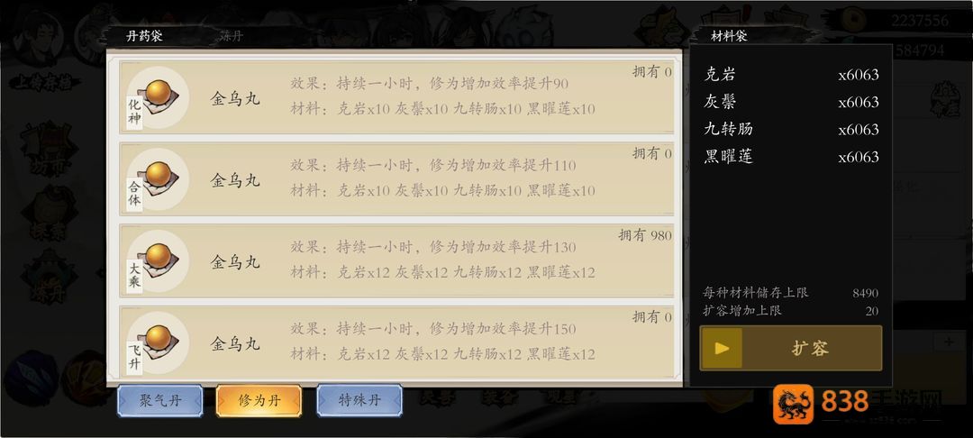 伏魔诀快速升级攻略