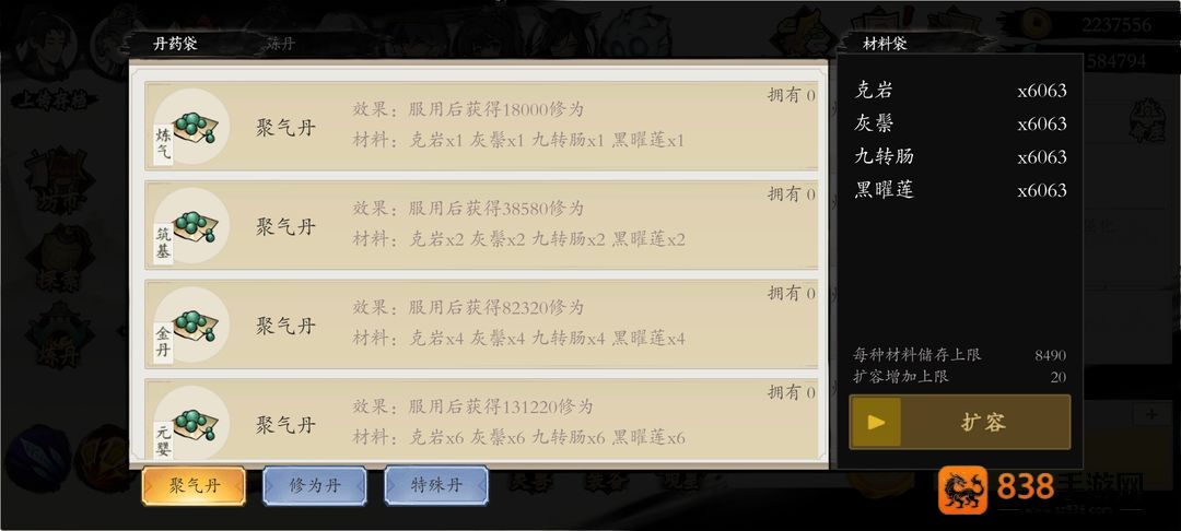 伏魔诀快速升级攻略