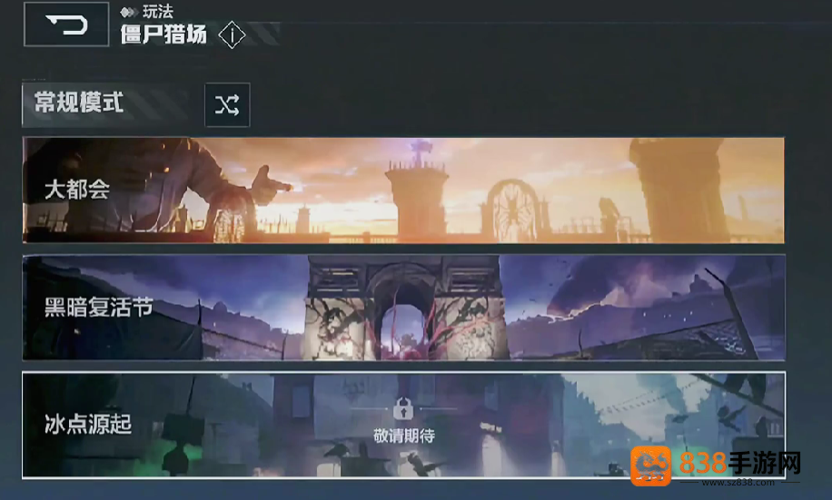 逆战未来僵尸猎场终极攻略