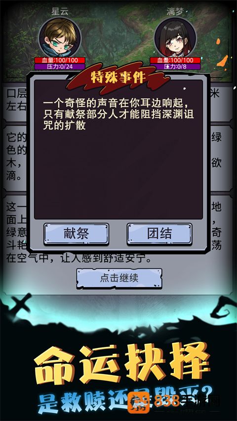 异界深渊模拟器游戏