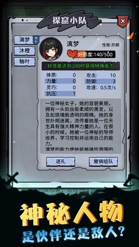异界深渊模拟器