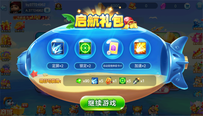 街机金蟾捕鱼游戏