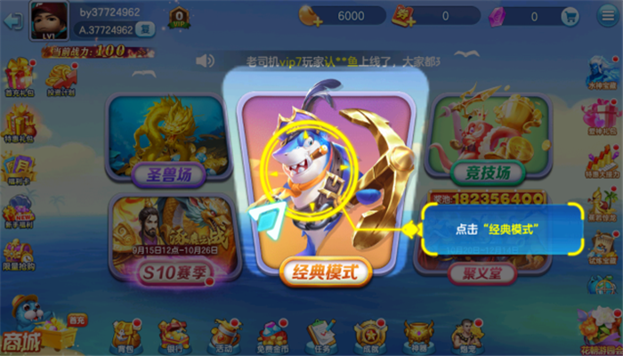 街机金蟾捕鱼游戏