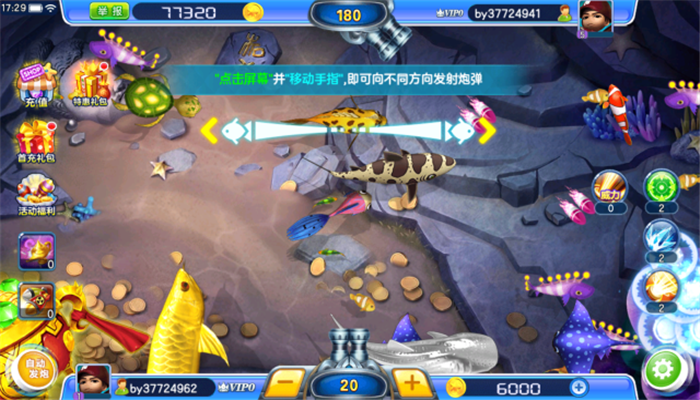 街机金蟾捕鱼游戏
