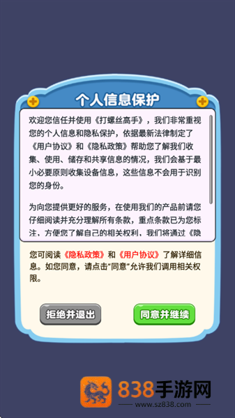 打螺丝高手红包版