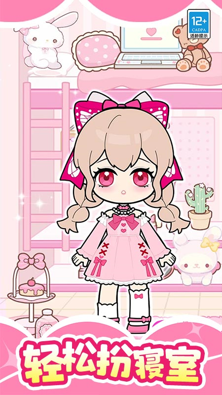 魔法美妆屋