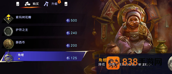 波斯王子失落的王冠必拿神装