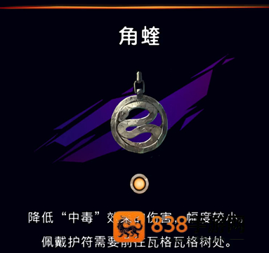 波斯王子失落的王冠必拿神装