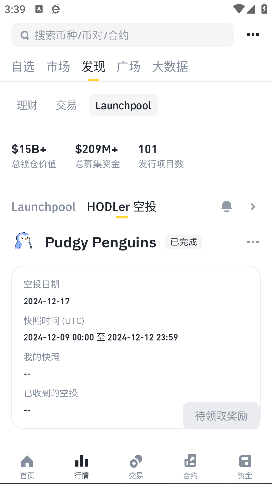 以太坊app