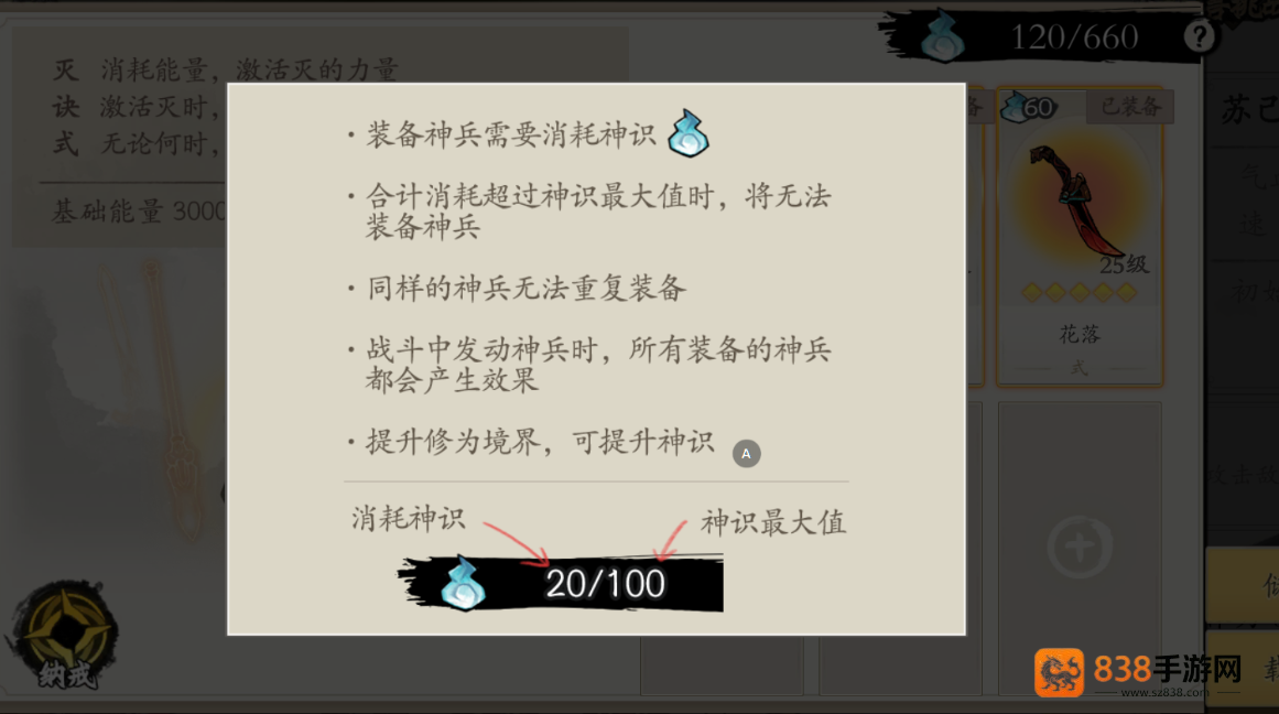 伏魔诀神兵系统全方位指南