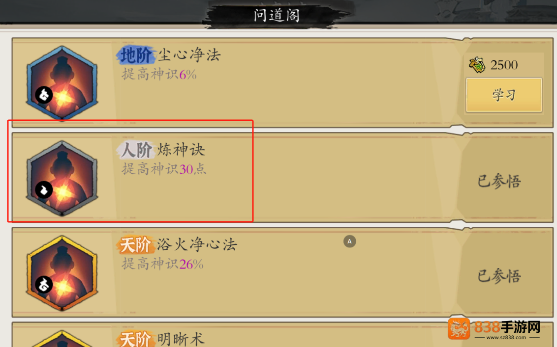 伏魔诀神兵系统全方位指南