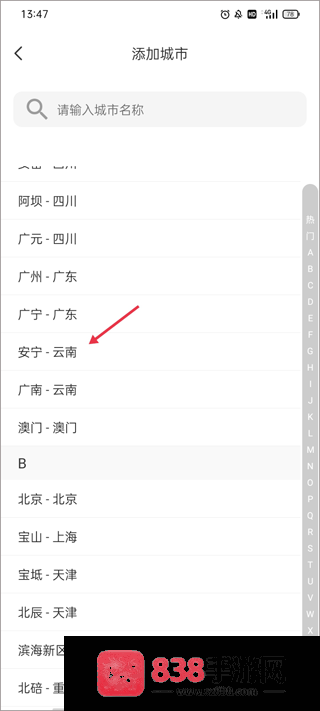 口袋天气预报