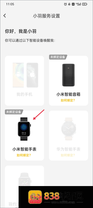 羽约运动app下载