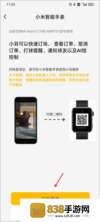 羽约运动app下载