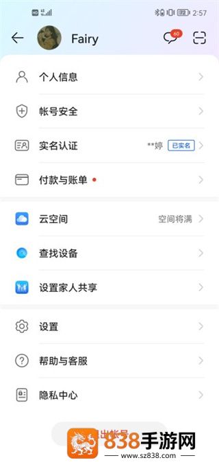 华为游戏中心app官方版