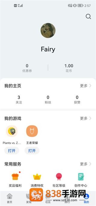华为游戏中心app官方版