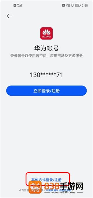 华为游戏中心app官方版