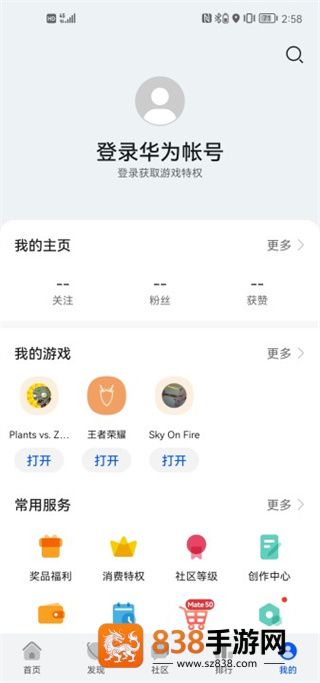 华为游戏中心app官方版