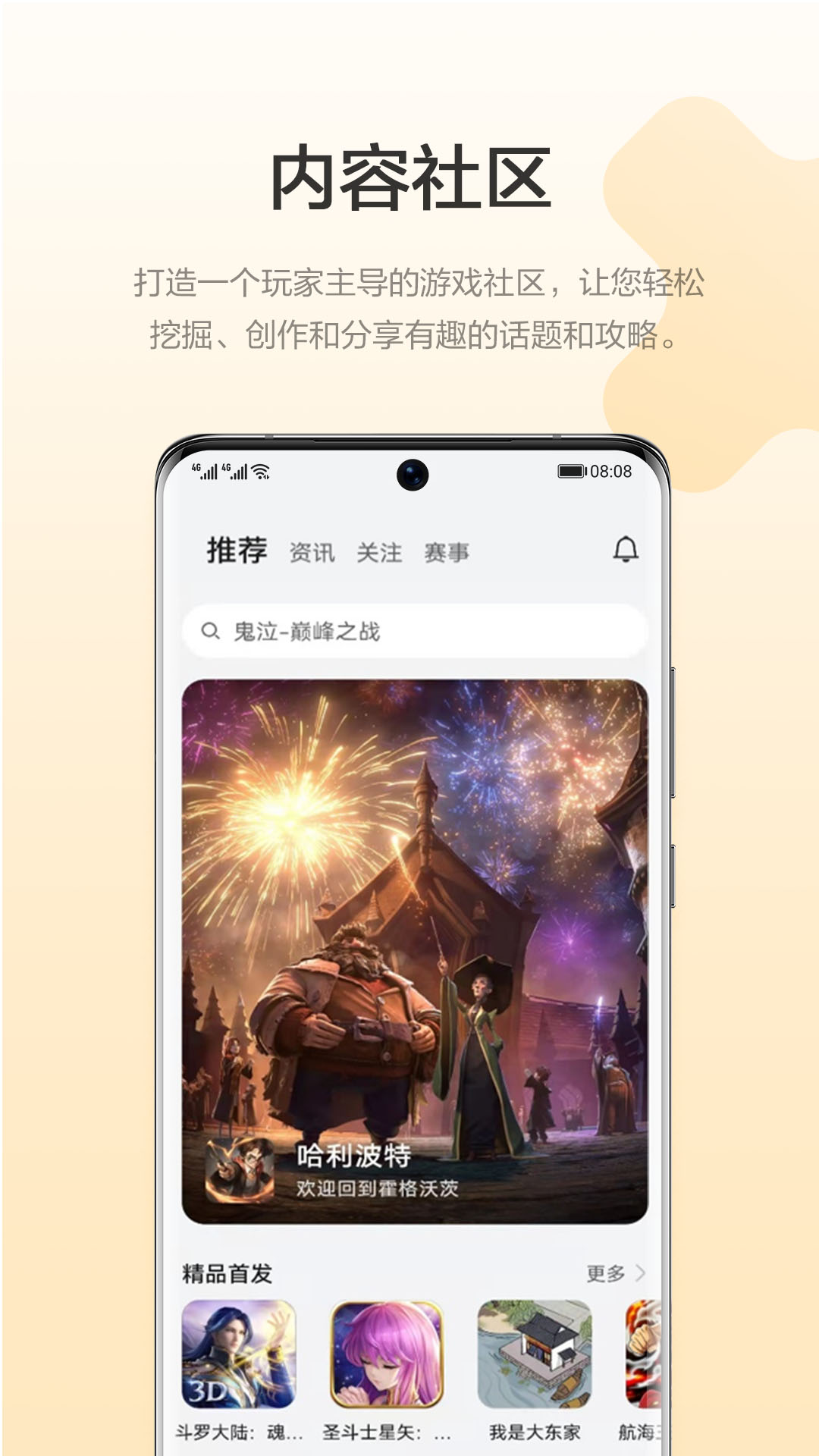 游戏中心