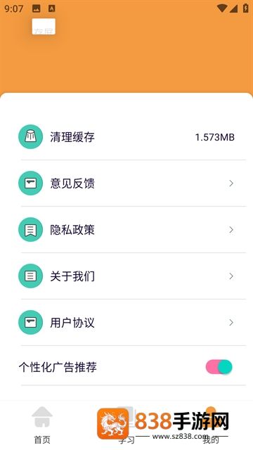 中小学智慧云平台网课