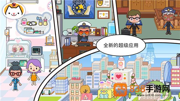 米加镇探索乐园小游戏
