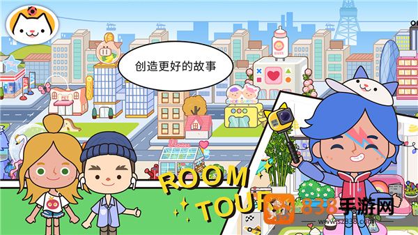 米加镇探索乐园小游戏