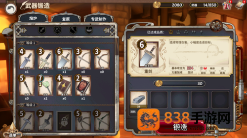 匠屋异闻录下载