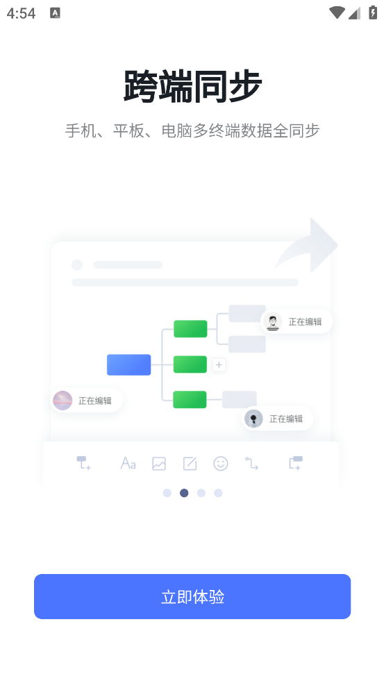 ProcessOn思维导图