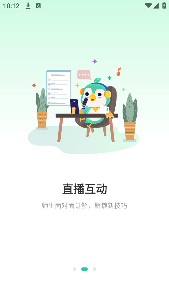 酷乐秀学院