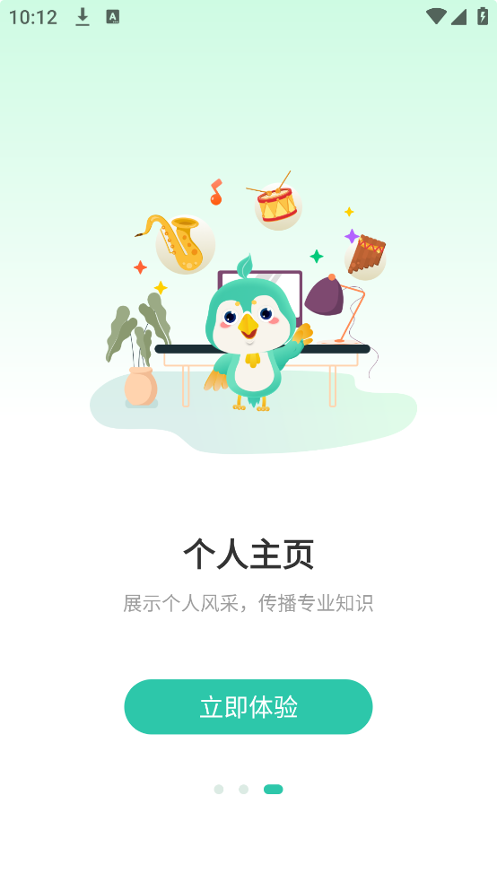酷乐秀学院